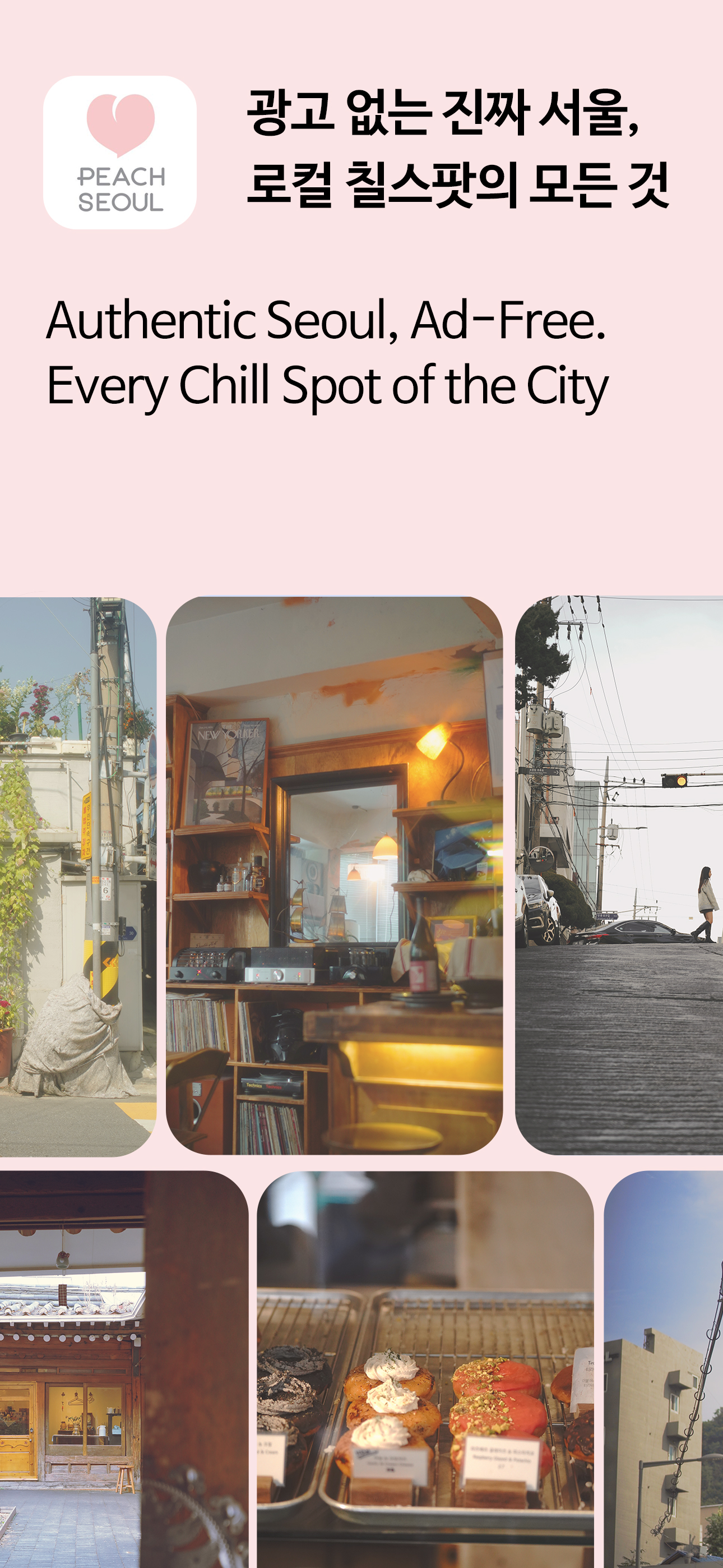 Peach Seoul : Local Chill Spot