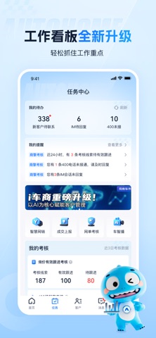i车商 screenshot