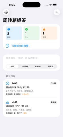 Crate Label Planner 2026 のスクリーンショット