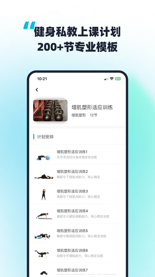 #3. 教练王者 (iOS) 由: 深圳市建行网络有限公司
