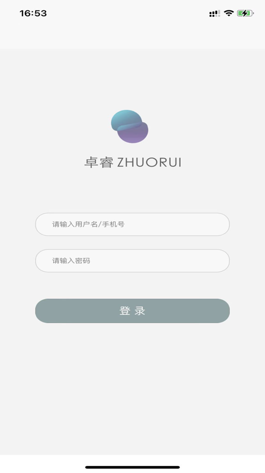 #2. 卓睿运输 (iOS) 由: 杭州卓睿供应链有限公司