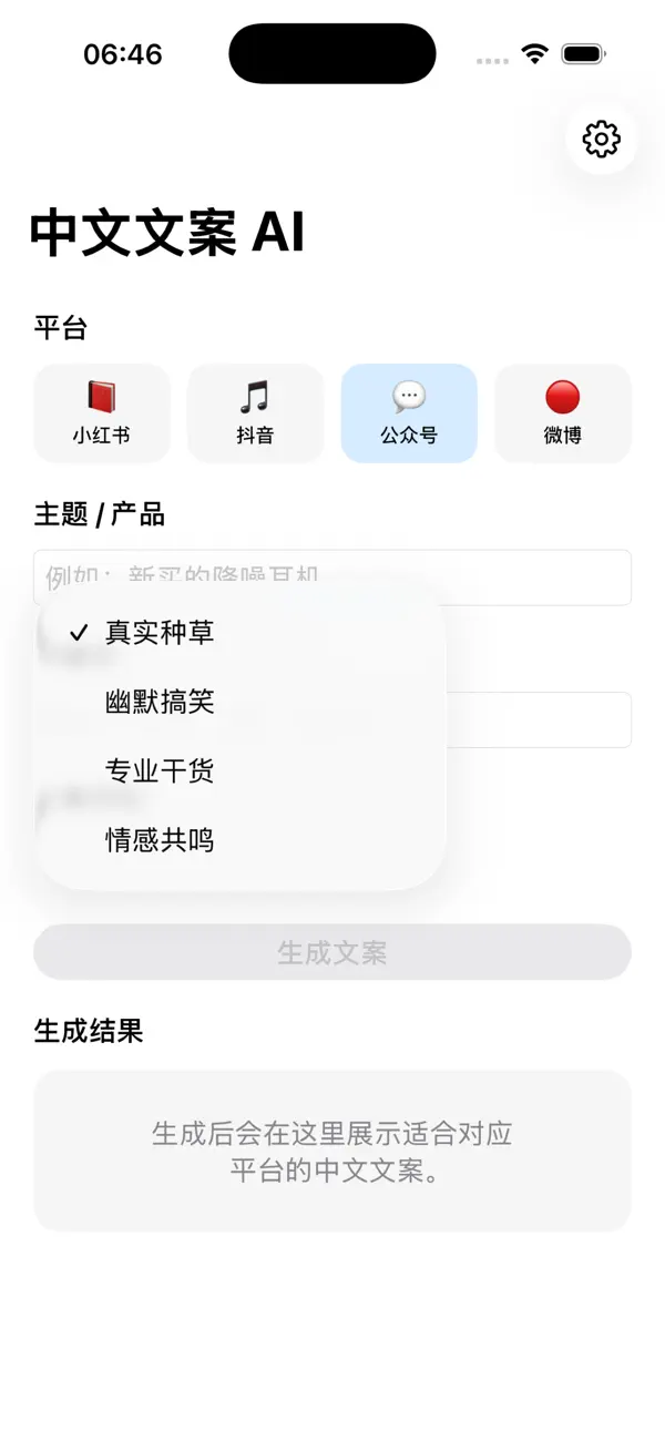 Screenshot #2 pour Chinese Content