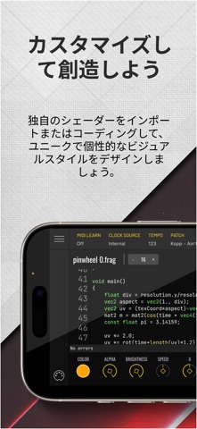 VS – ビジュアル・シンセサイザー のスクリーンショット
