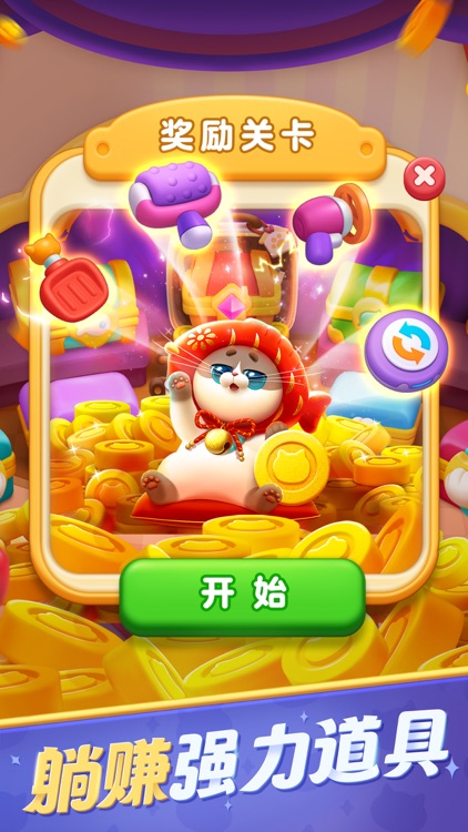 假日梦想家 screenshot-3