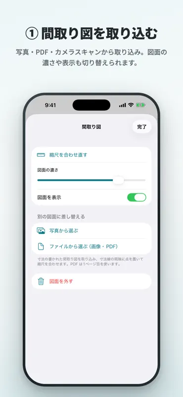 家具配置・間取りシミュレーター screenshot 2 of 6