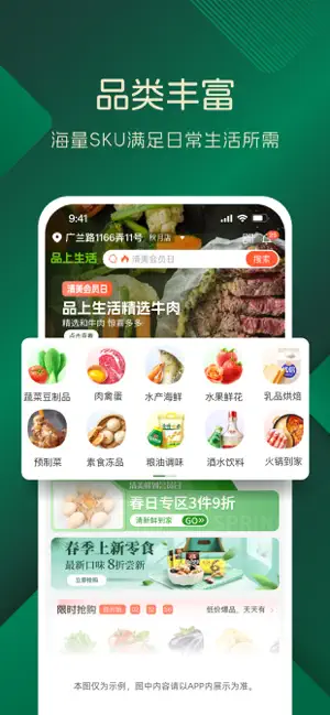 品上生活 iPhone screenshot 4