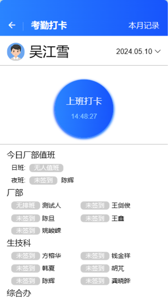 #1. 祺安盾 (iOS) 由: 杭州祺云科技有限公司