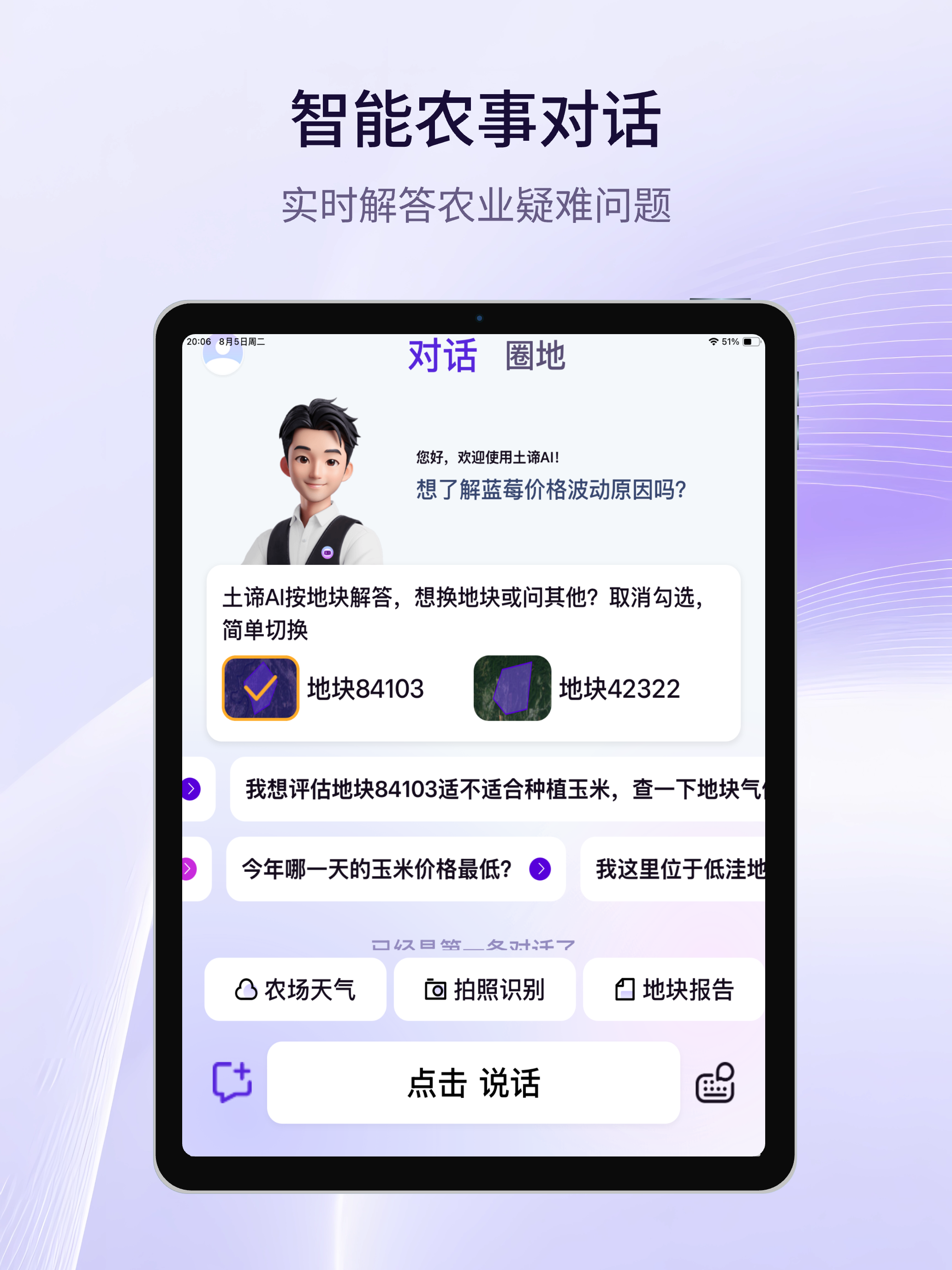 土谛AI screenshot 6