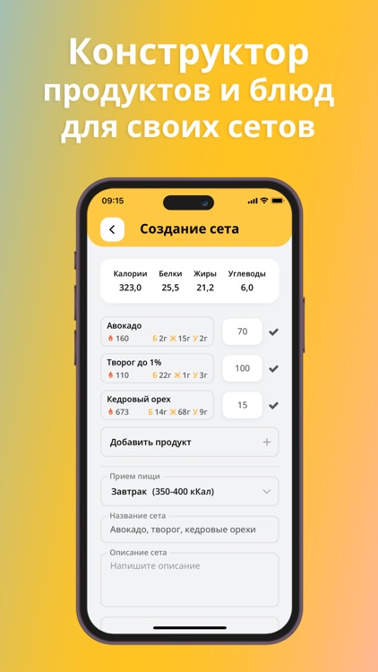 YouDi - Правильное питание screenshot-5