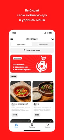 Хинкалидзе • Усть-Лабинск screenshot