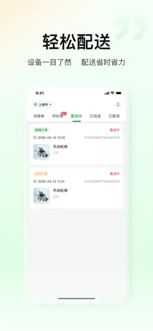 老宝贝商户助手 screenshot 3