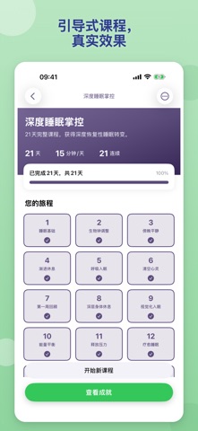 冥想 - 正念 Mindfulness meditation screenshot