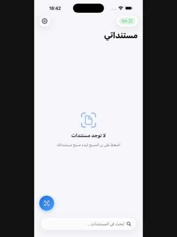 ماسح المستندات - سكانر PDF iPad screenshot