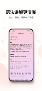 韩语学习君 screenshot 5
