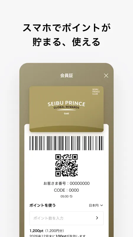 Seibu Prince Global Rewards screenshot 3 of 5