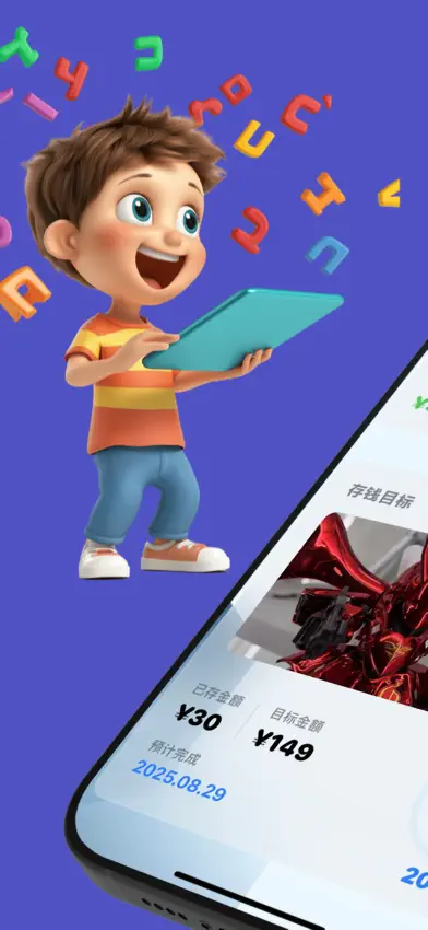 Kids' Digital Piggy Bank screenshot 1