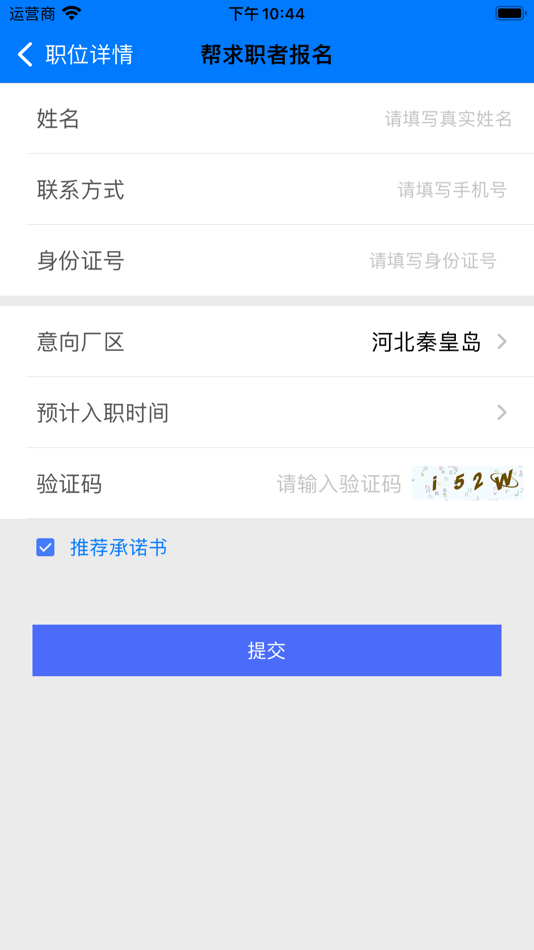 #4. 好鹏友-鹏鼎控股 (iOS) 由: 鹏鼎控股(深圳)股份有限公司