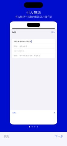 觉察手记 screenshot
