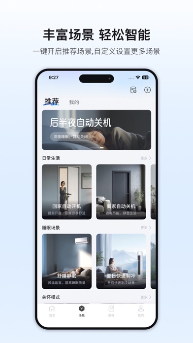 奥克斯A+ iPhone screenshot 2