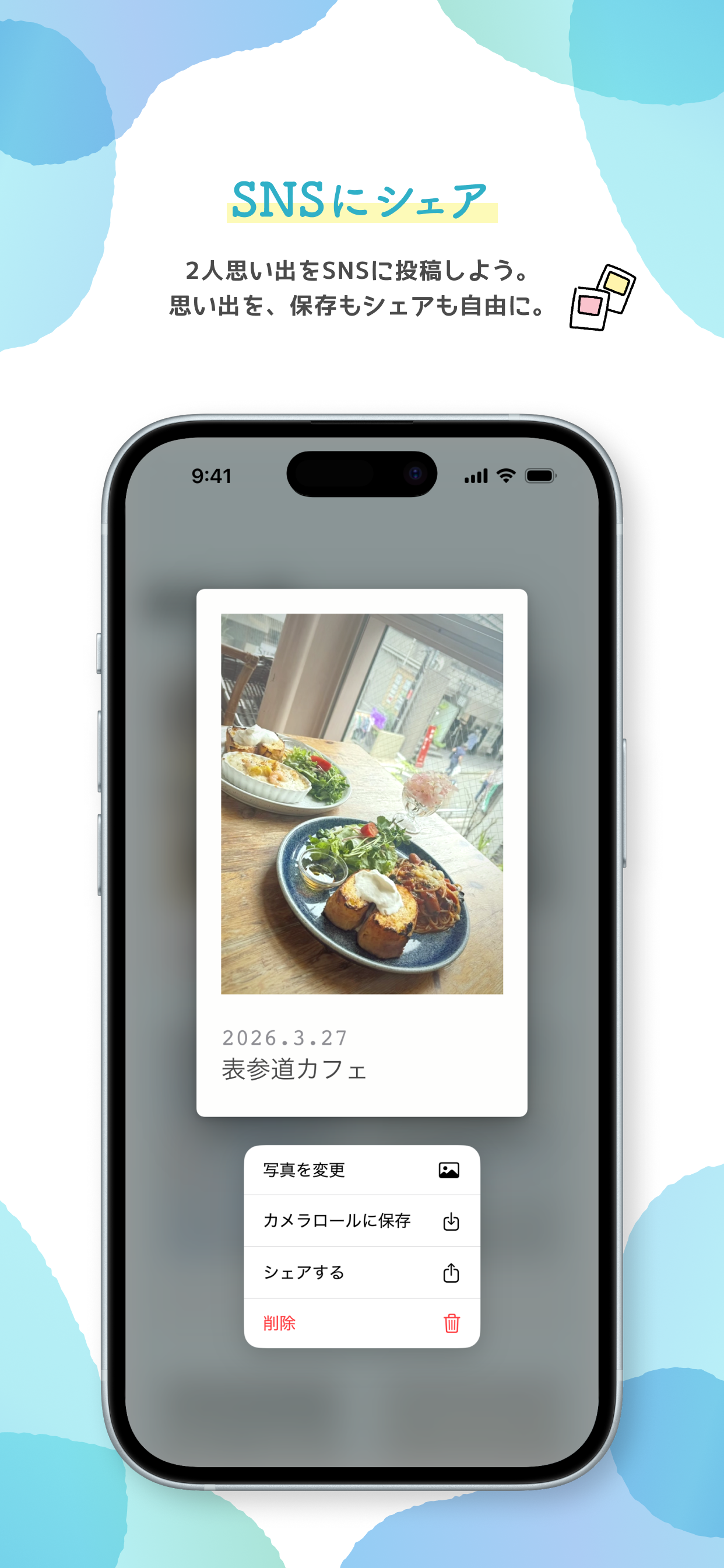 Lococo - デート計画と思い出記録のカップルアプリ screenshot 6