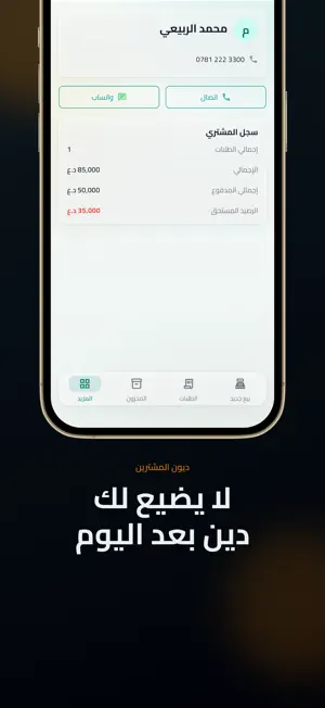 MyShop Manager screenshot 3