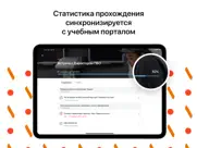 qsrlearn айпад изображения 4