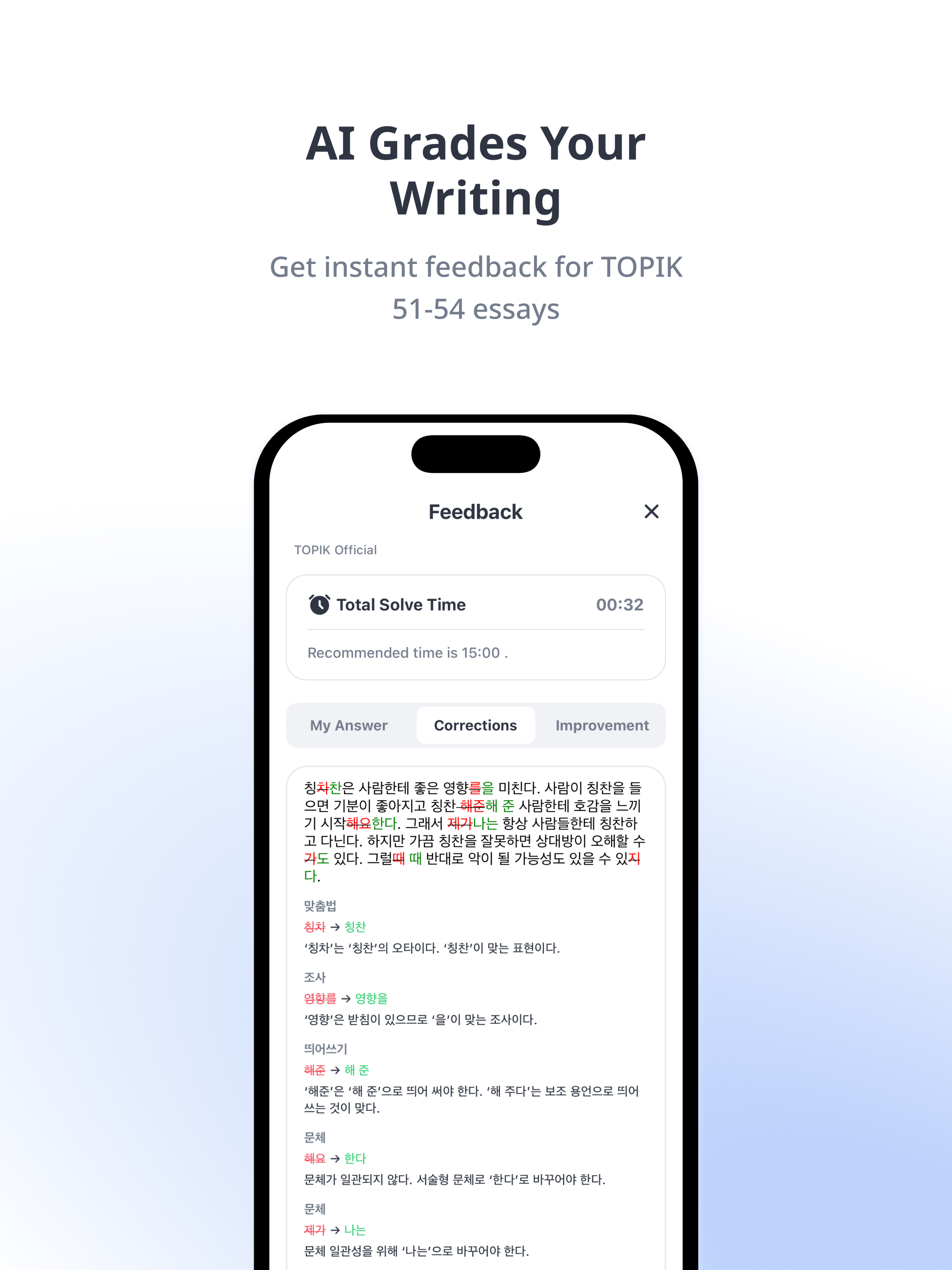 My TOPIK - AI coach for TOPIK