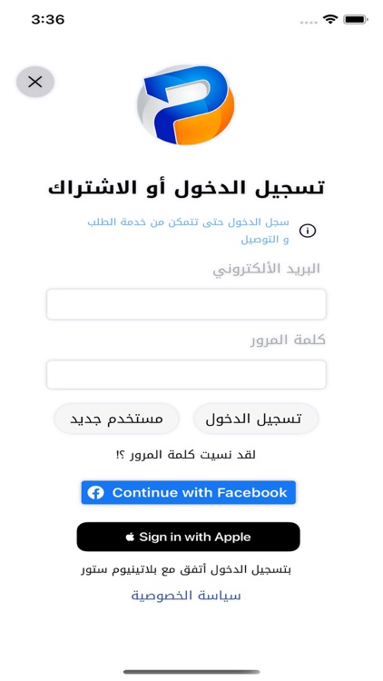بلاتينيوم ستور screenshot-7