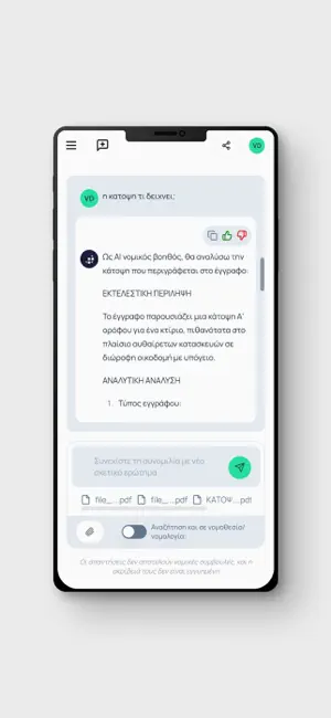 dikaio.ai screenshot 1