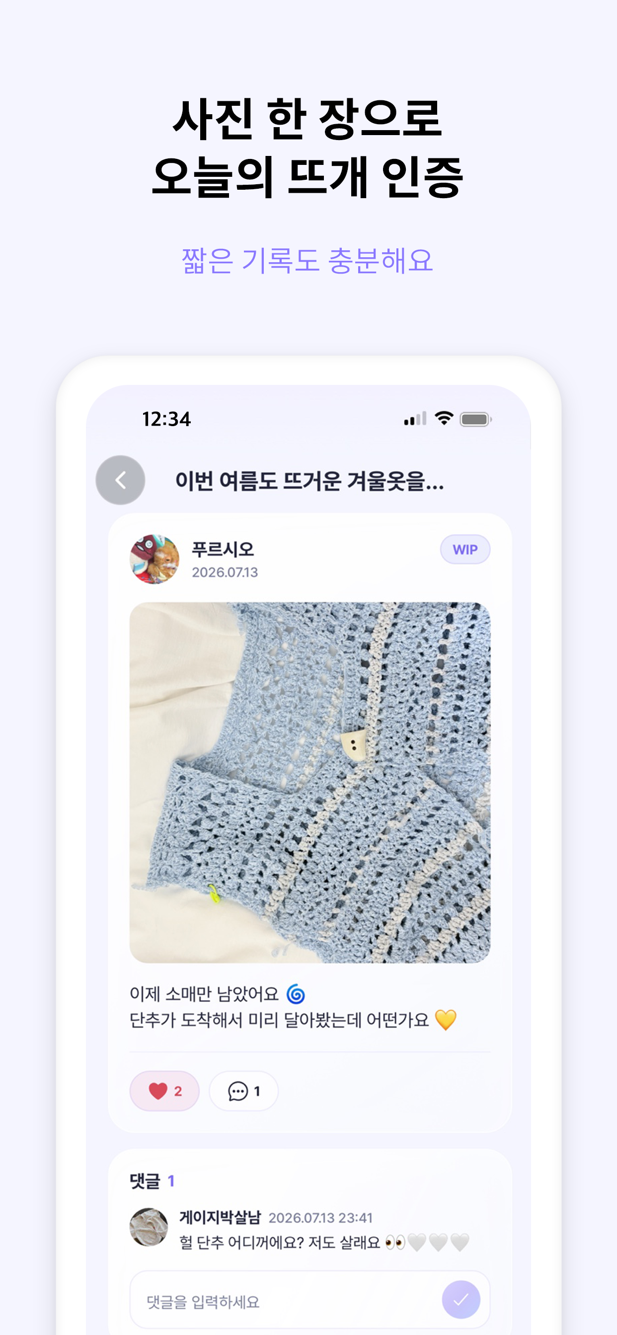 함뜨 screenshot 4