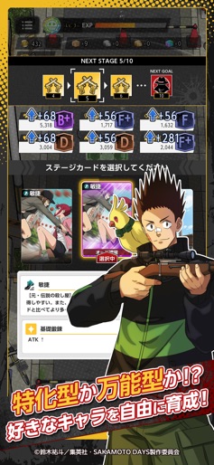 【サカモトデイズ ミッション】のストアスクリーンショット 5