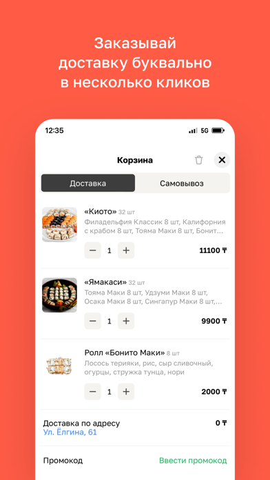 Screenshot #3 pour Damdi Dedim Delivery