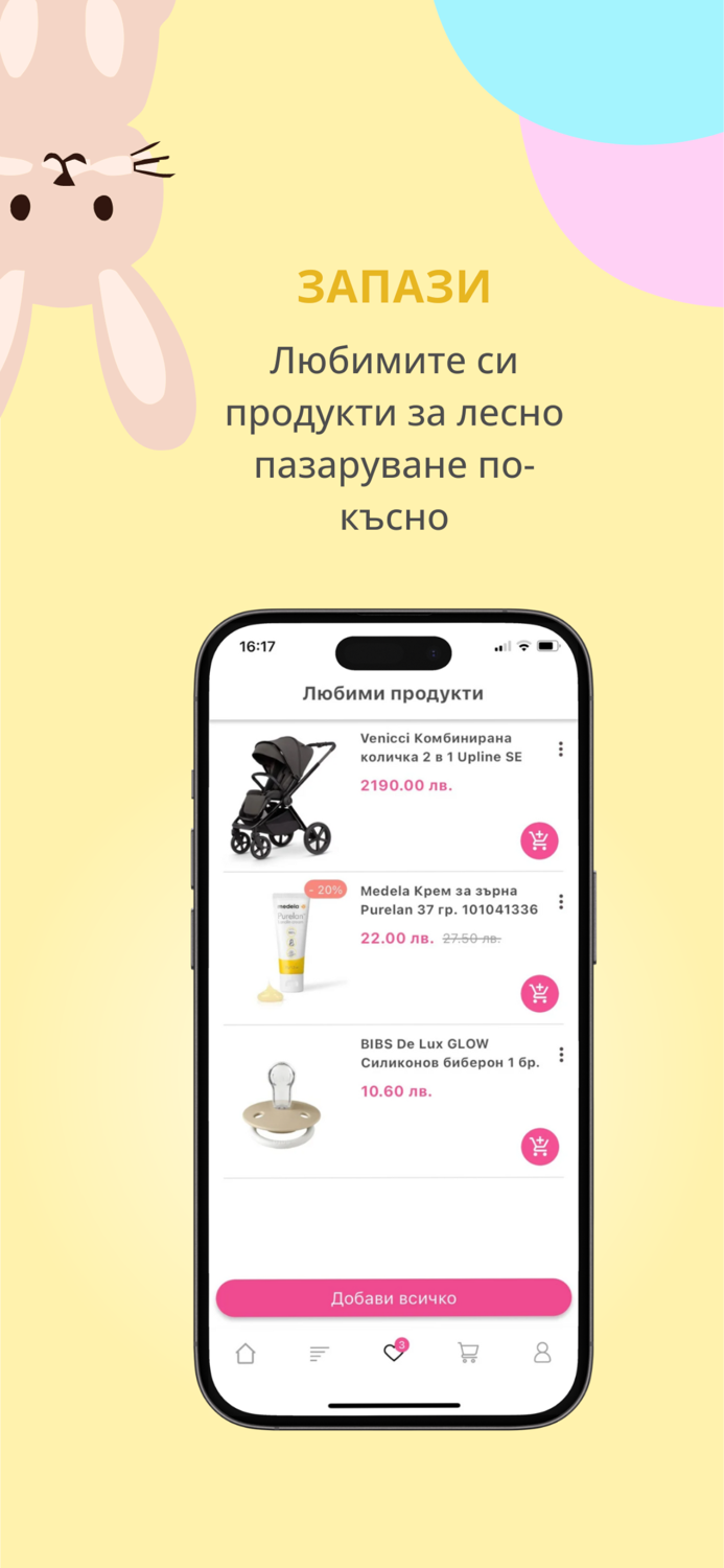 VisVitalis Baby Store