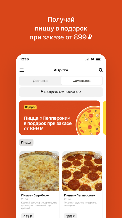 Screenshot #2 pour AS pizza | Астрахань