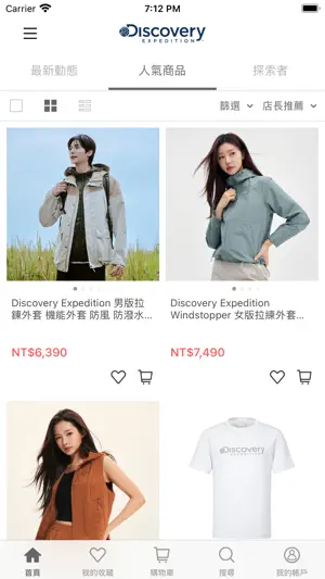 Discovery Expedition TW 官方商城 screenshot 2