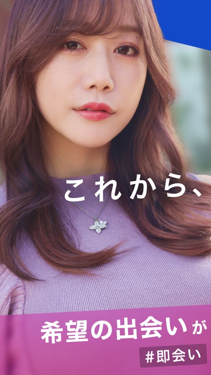 パディ -誰にもバレずに夢を叶える出会い・マッチングアプリ-