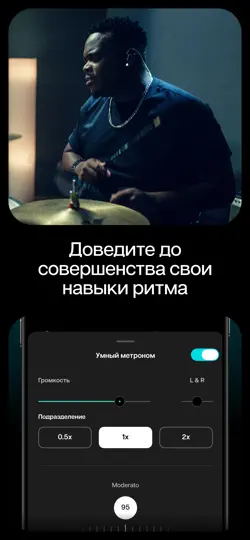 Скриншот Moises: Приложение Музыкантов на iPhone 5