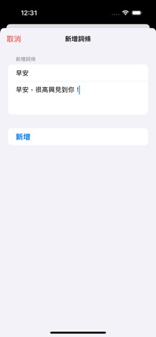 TapGo - Quick Phrase Keyboard screenshot