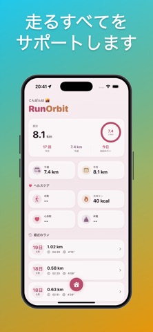 RunOrbit screenshot