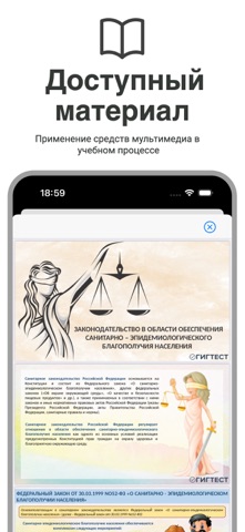 ГИГТЕСТ iPhone screenshot 4