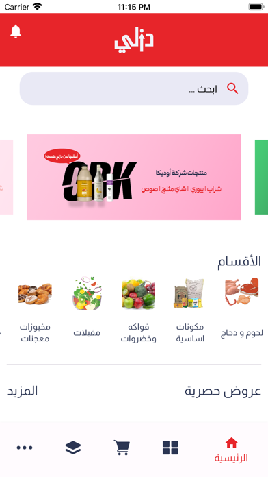 Dizli دزلي Screenshot