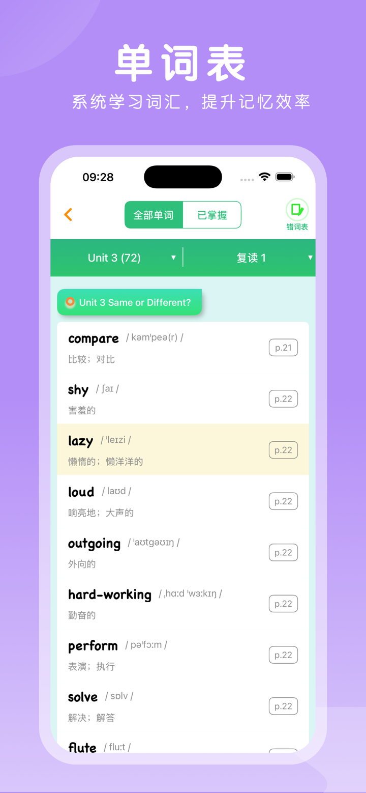 八年级英语上册-初中英语人教版教材同步点读机 screenshot 4