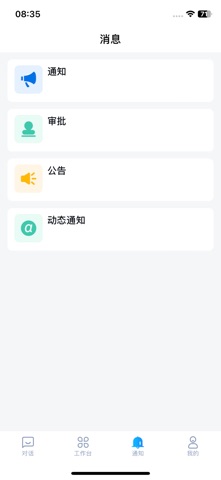小瑞AI screenshot