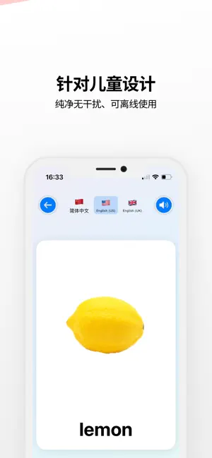 宝宝卡片－双语大百科 Lite screenshot 4