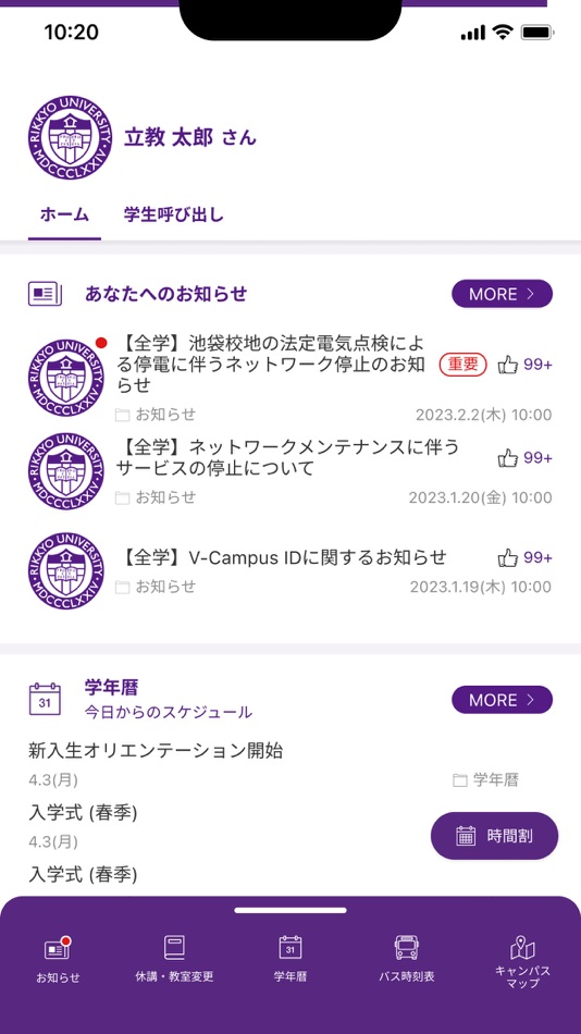 #1. RIKKYO Mobile / 立教大学公式アプリ (iOS) 由: SibaService inc