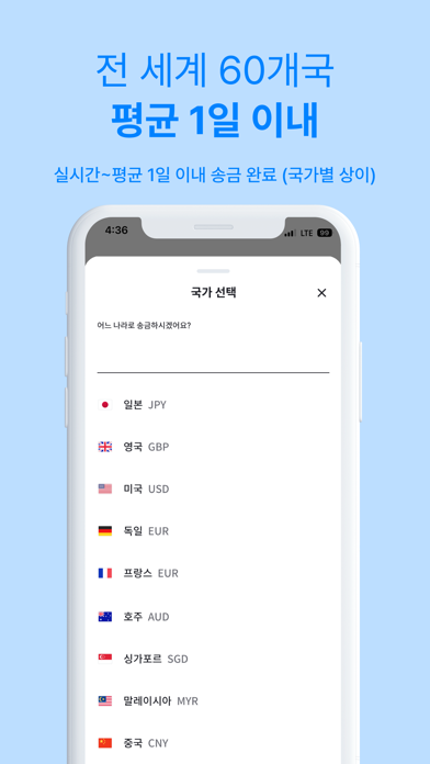 Screenshot #3 pour 모인 해외송금 MOIN
