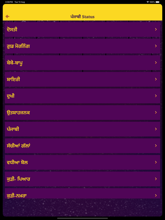 Screenshot #5 pour Punjabi Status Jokes & Shayari