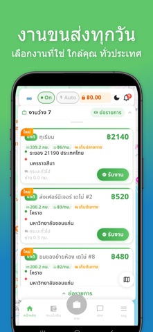 Buntook Driver iPhone screenshot 1