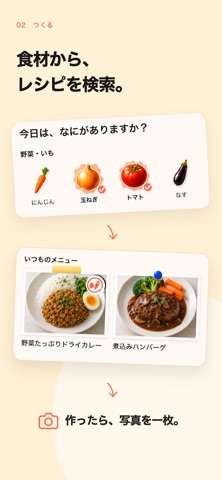 お家レストラン たべて のスクリーンショット