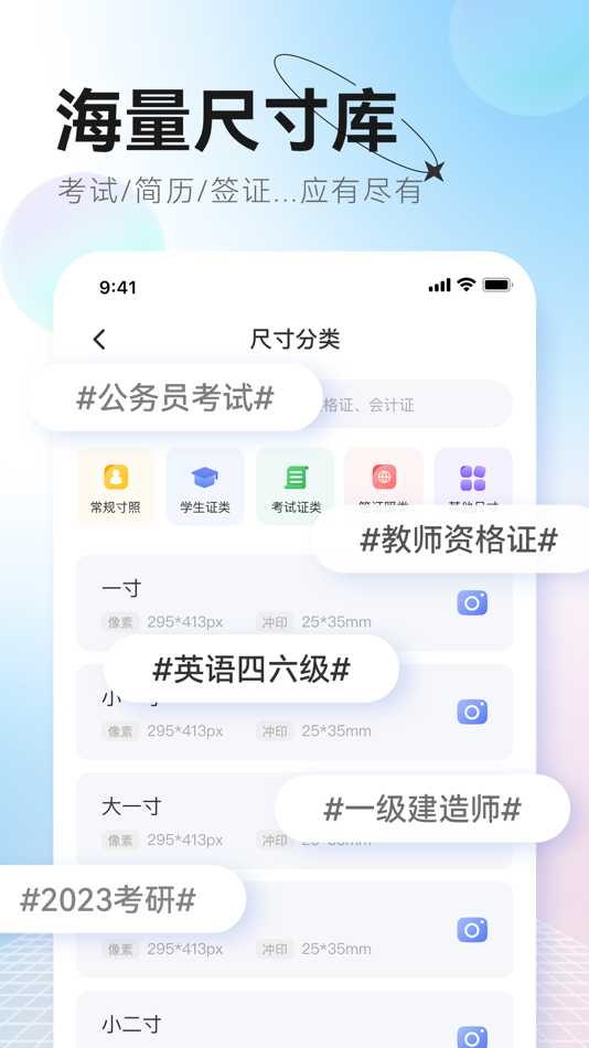 #5. 更美证件照-美图证件照制作&智能照片编辑换底色 (iOS) 来自: 丹丹 陈